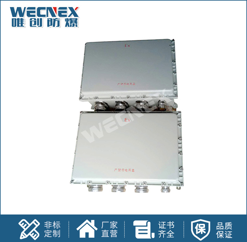 BJX鋁合金 防爆接線箱