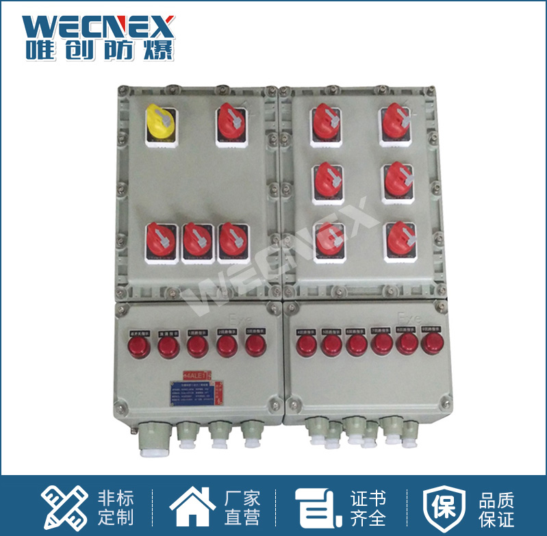 BXM鋁合金防爆照明動(dòng)力配電箱
