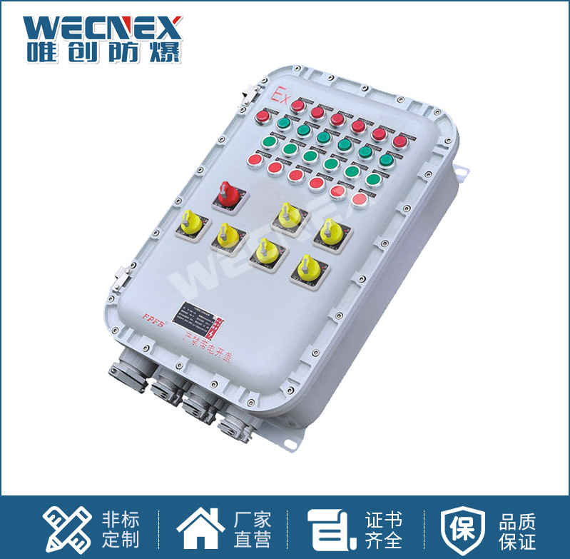 BXM鋁合金防爆照明動(dòng)力配電箱