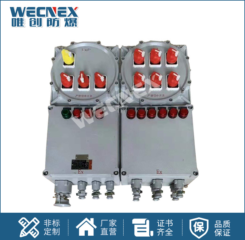 BXM鋁合金防爆照明動(dòng)力配電箱