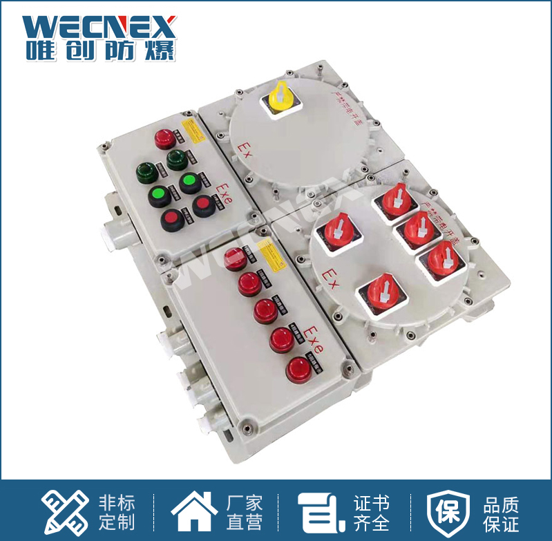 BXM鋁合金防爆照明動(dòng)力配電箱