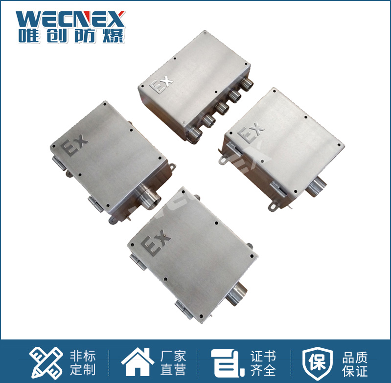 BJX增安型不銹鋼  防爆接線(xiàn)箱IIC