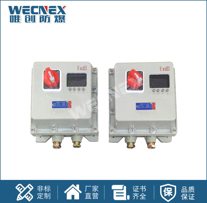 BXK 防爆儀表箱