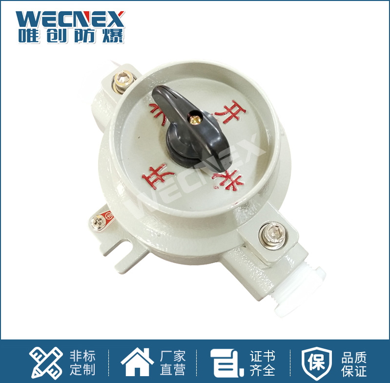 防爆接線盒