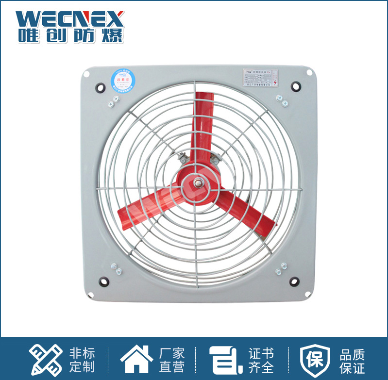 F防爆排風(fēng)扇
