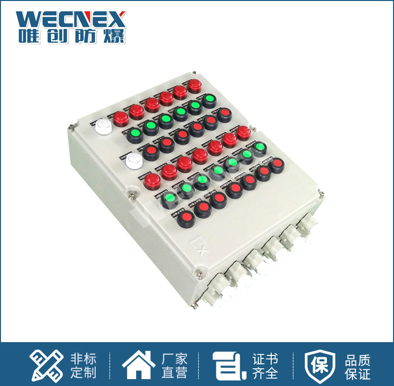 BXK鋁合金 防爆控制箱