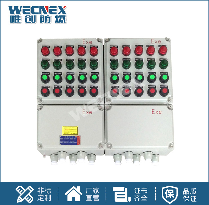 BXK鋁合金 防爆控制箱