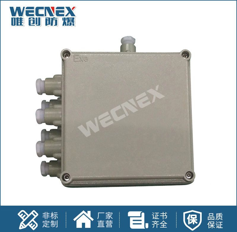 BJX鋁合金 防爆接線箱