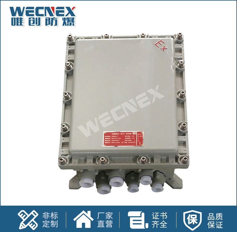 BJX鋁合金 防爆接線箱