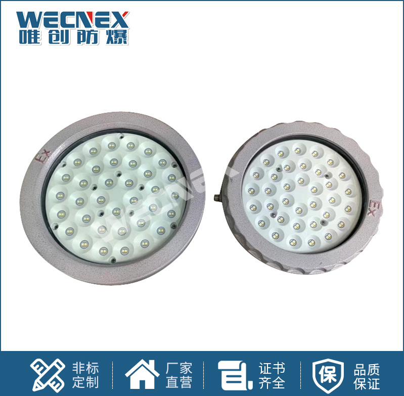 BWD96防爆LED照明燈50W-200W