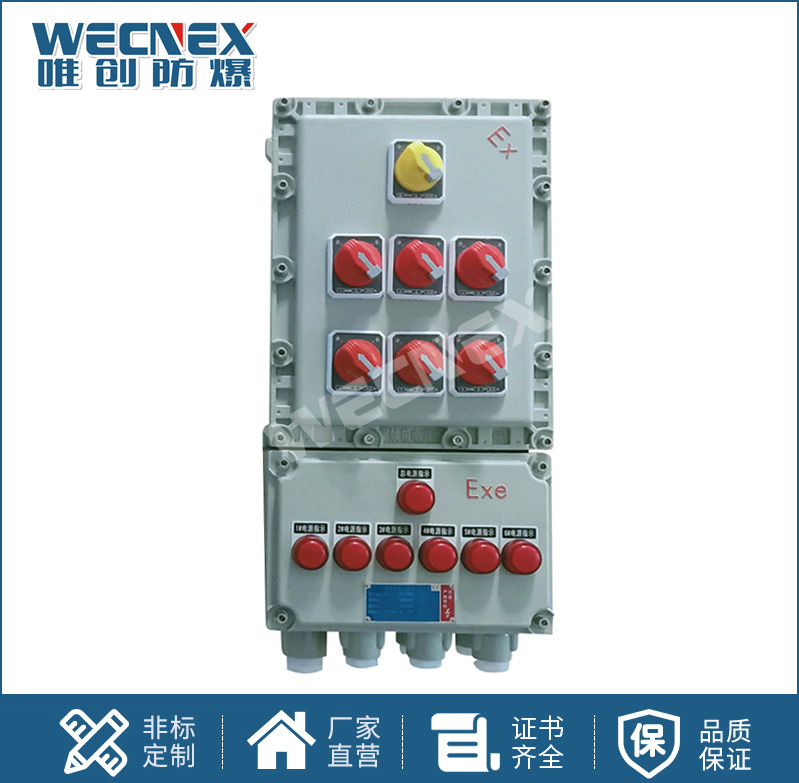 BXM鋁合金防爆照明動力配電箱