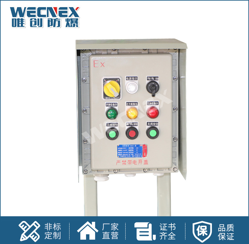 BXM鋁合金防爆照明動力配電箱