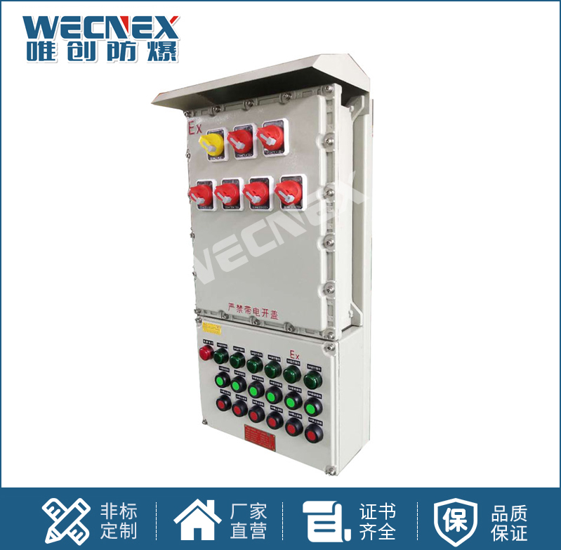 BXM鋁合金防爆照明動(dòng)力配電箱