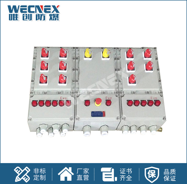 BXM鋁合金防爆照明動力配電箱