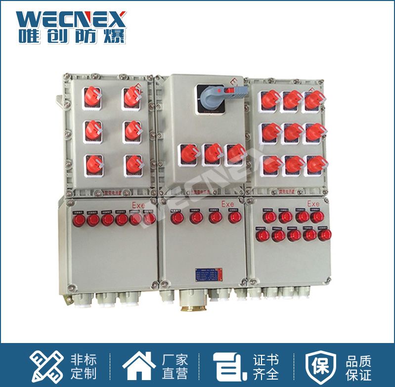 BXM鋁合金防爆照明動(dòng)力配電箱