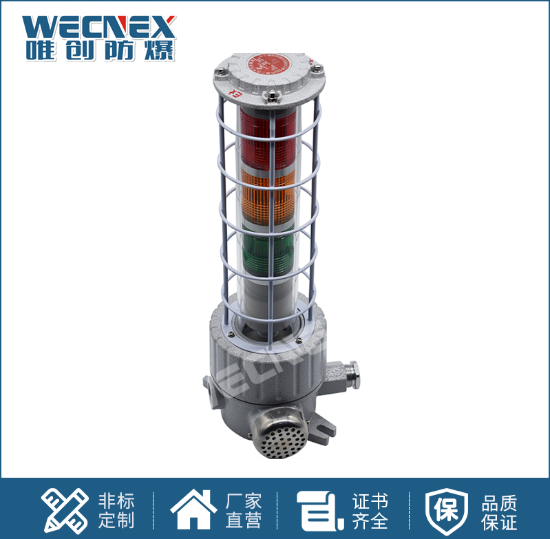 BBJ防爆聲光報(bào)警器